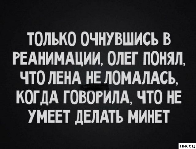 Все прикольные цитаты. Мне нравится!