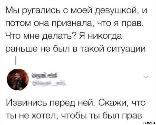 Эпические приколы про отношения мужчин и женщин