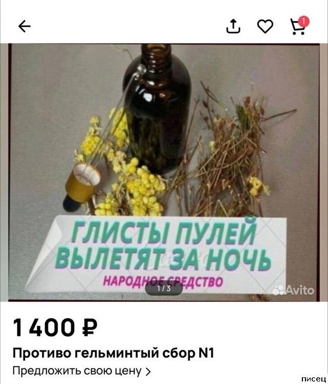 Приколы с Авито. Великолепно!