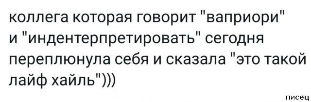 Все рабочие приколы. Очень хорошо!