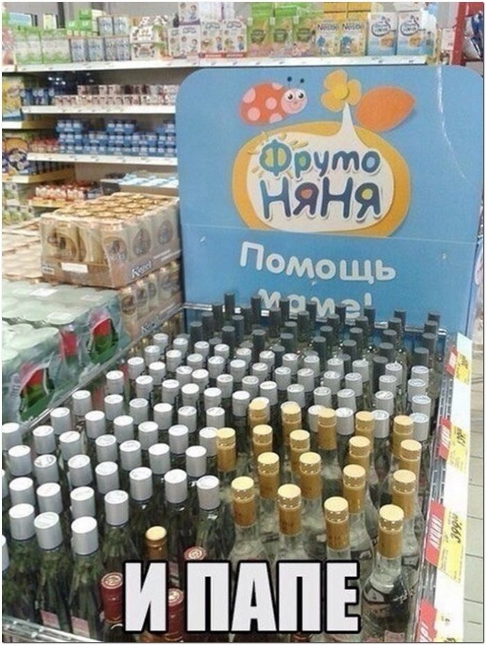 Приколы про алкоголь. Супер!
