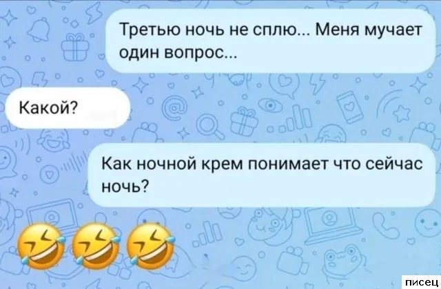 Все смс-приколы
