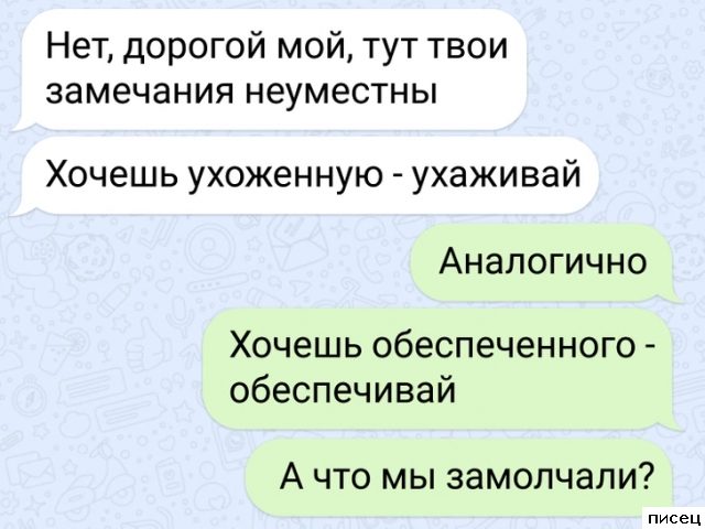 Все смс-приколы