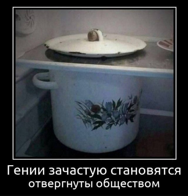 Все прикольные Демотиваторы