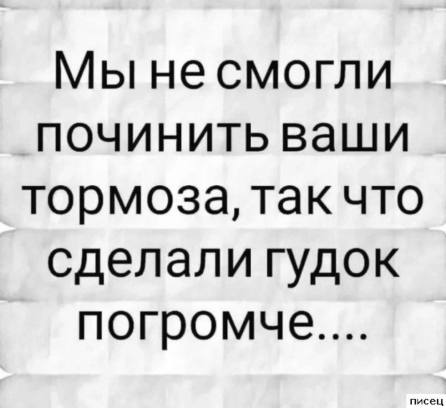 Все прикольные цитаты. Шикардос!