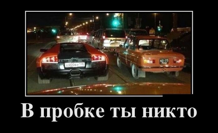 Все прикольные Демотиваторы