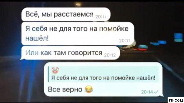 Все смс-приколы интернета