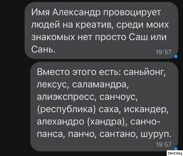 Все смс-приколы интернета
