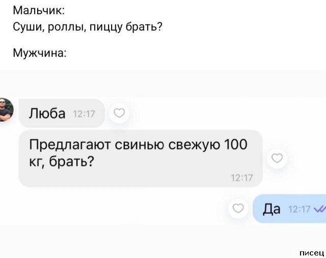 Мужские приколы. Моя любимая подборка!