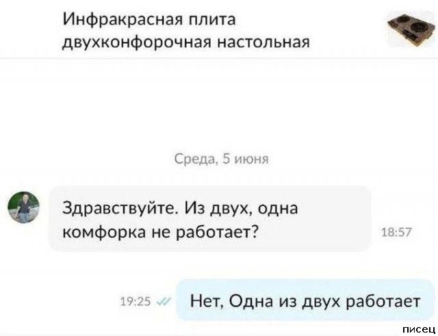 Все смс-приколы интернета