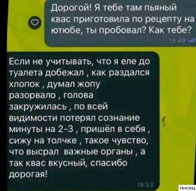 Все смс-приколы интернета
