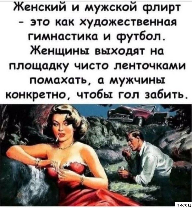 19 весёлых примеров, чем женщины отличаются от мужчин