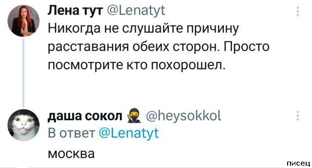 25 августовских приколов из соцсетей