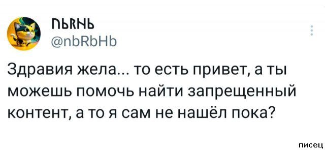 25 августовских приколов из соцсетей