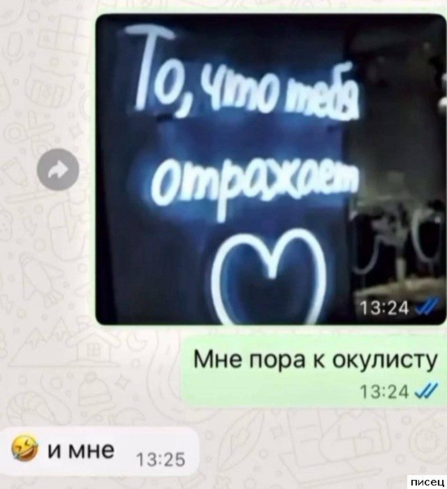 Все смс-приколы интернета. Класс!