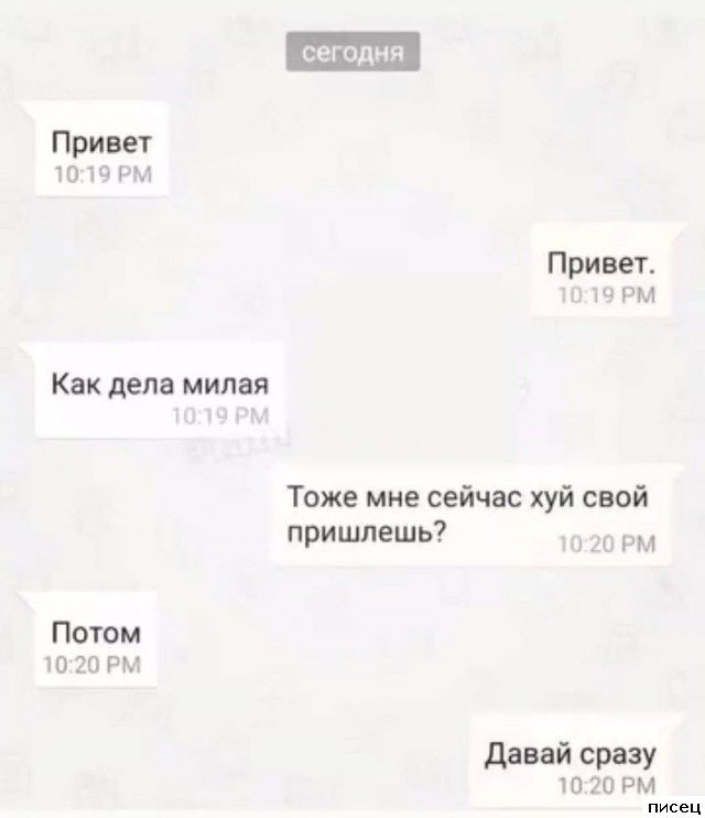 Все смс-приколы интернета. Класс!