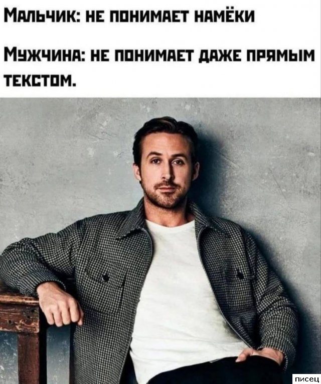 Приколы про мужчин