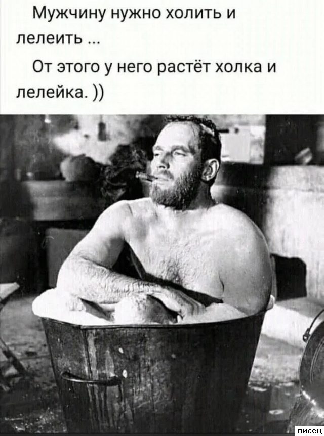 Приколы про мужчин