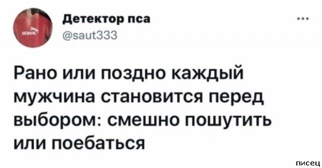 Приколы про мужчин