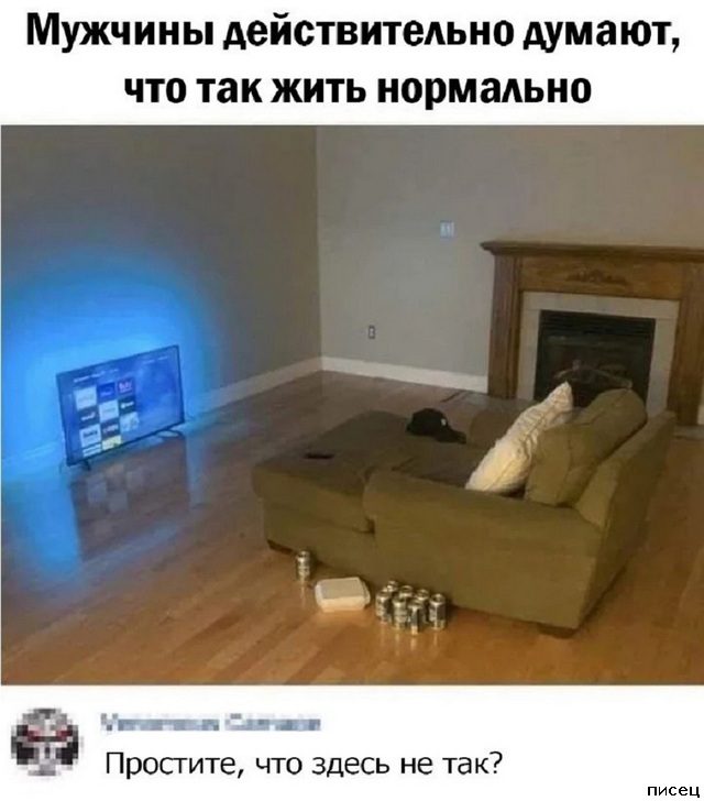 Приколы про мужчин