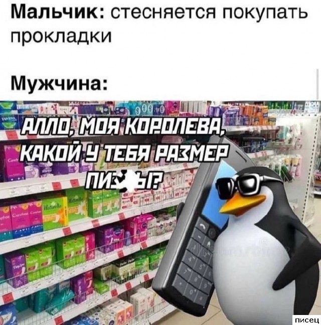 Приколы про мужчин