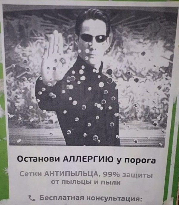 Вот как надо рекламировать свои товары и услуги. Учись!