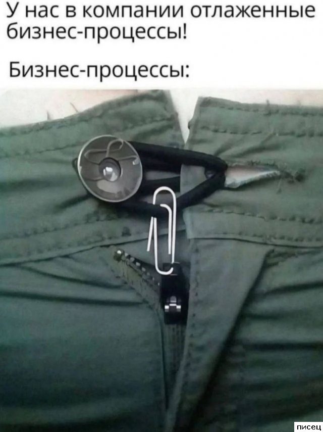 На работе свои приколы