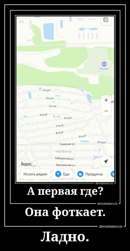 Прикольные Демотиваторы. Шик!
