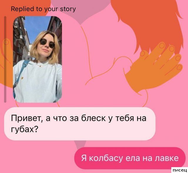 Все смс-приколы интернета. Лайк!