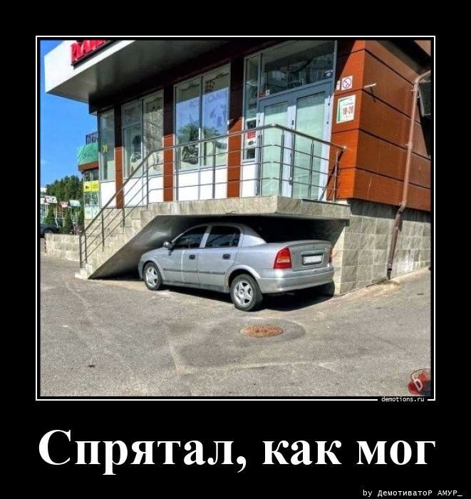 Прикольные Демотиваторы. Шик!