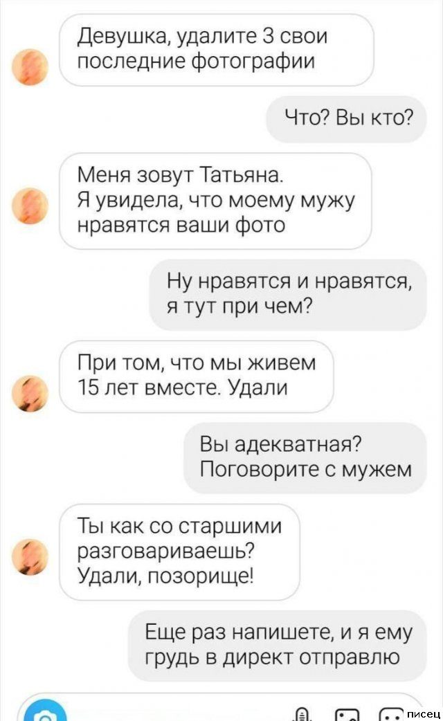 Все смс-приколы интернета. Лайк!