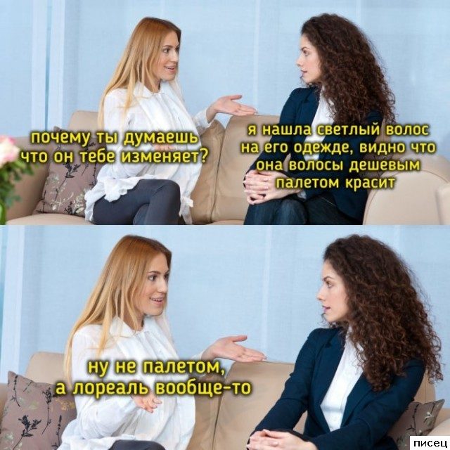Женские приколы. Вечный кайф!