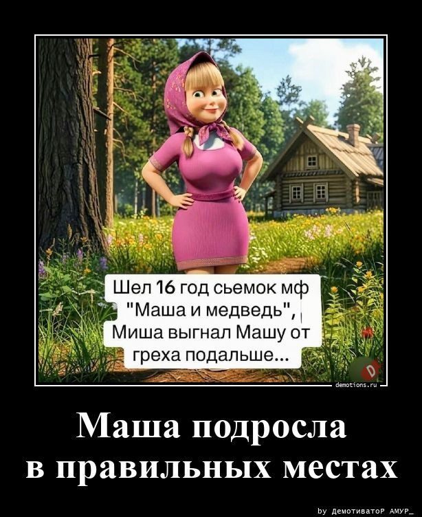 Прикольные Демотиваторы. Шик!