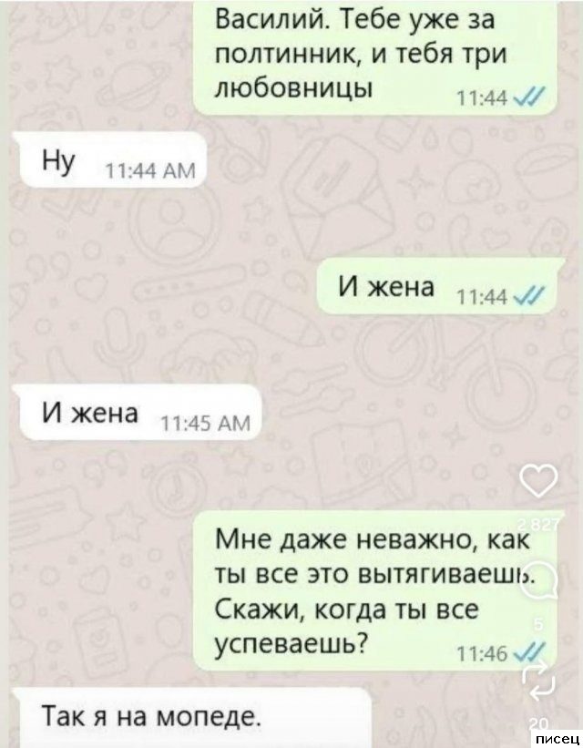 Все смс-приколы интернета. Лайк!