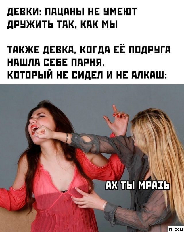 Женские приколы. Вечный кайф!