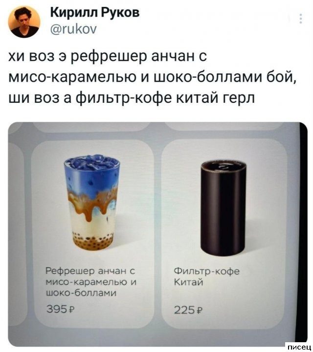 В социальных сетях снова отжигают!