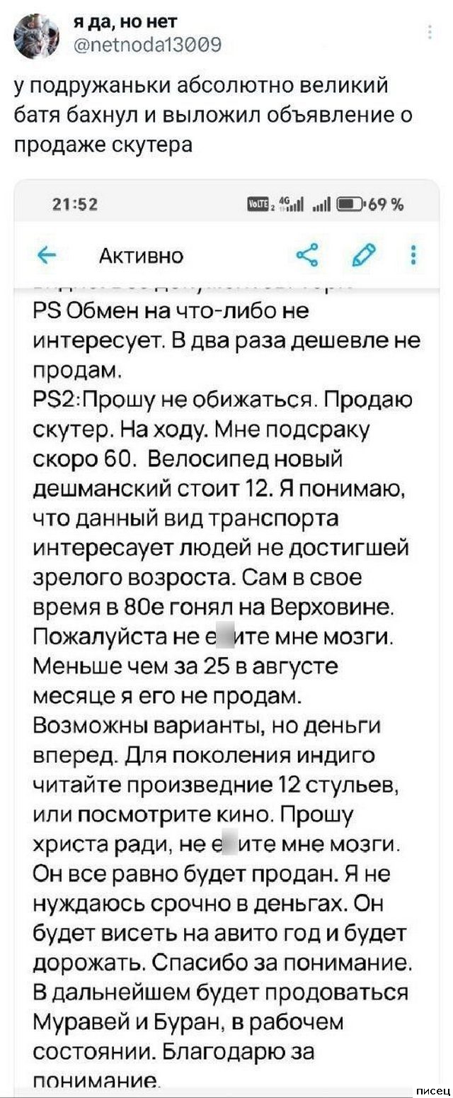 В социальных сетях снова отжигают!
