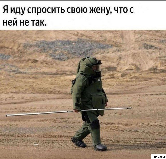 Суперприколы про отношения мужчин и женщин