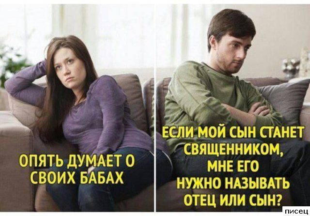 Суперприколы про отношения мужчин и женщин