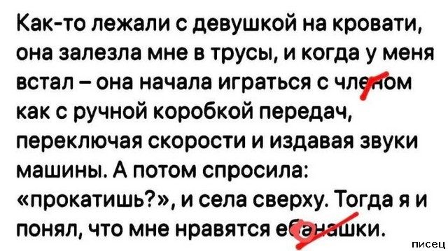 Все мужские приколы