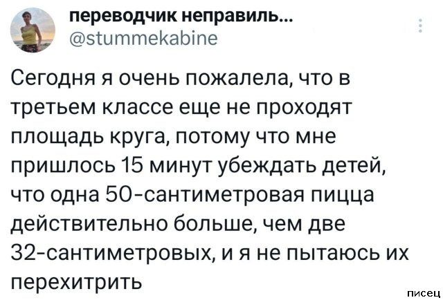 25 сентябрьских приколов из соцсетей. Кайф!