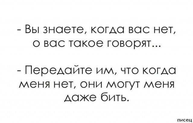 Прикольные цитаты. Лайк!
