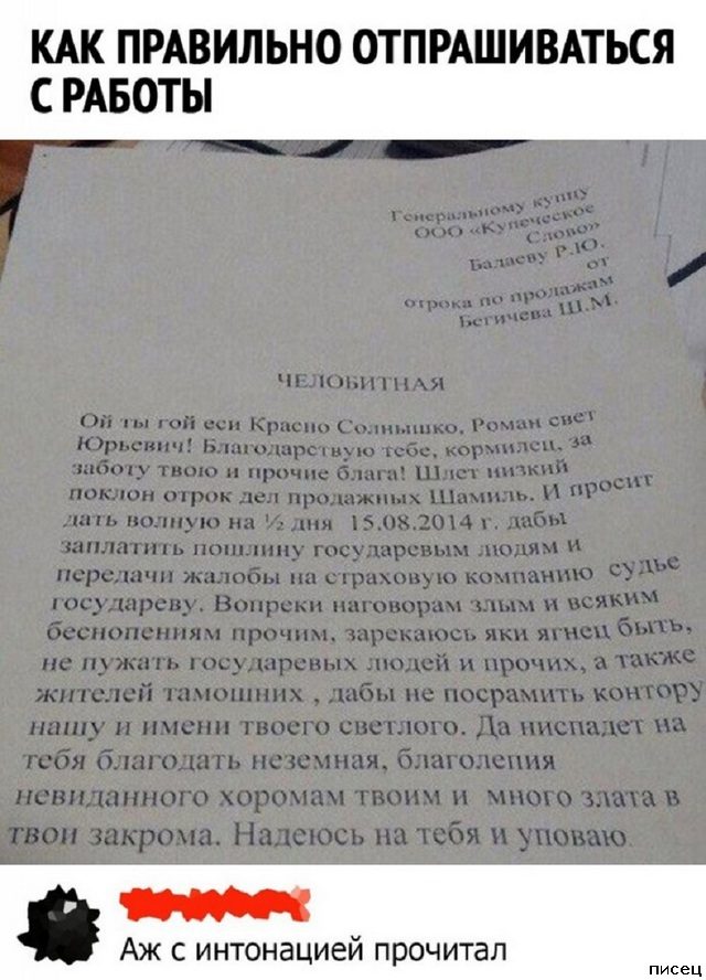 На работе свои приколы. Кайф!