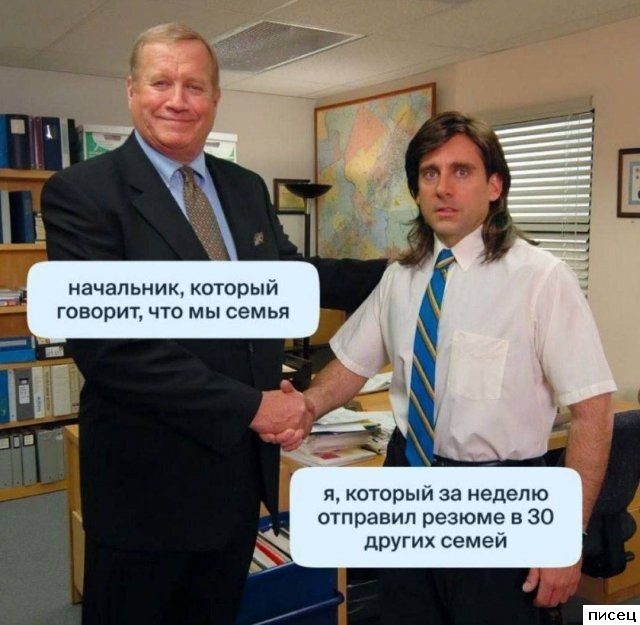 На работе свои приколы. Кайф!