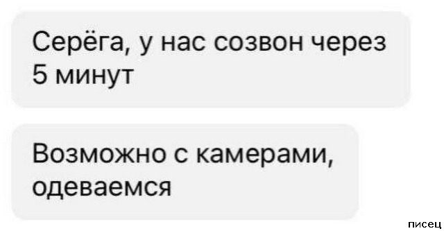 На работе свои приколы. Кайф!