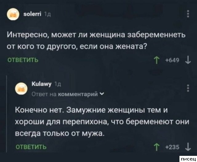 25 сентябрьских приколов из соцсетей. Смотрим!