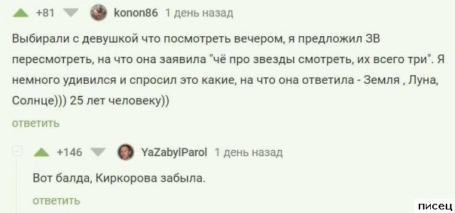 25 сентябрьских приколов из соцсетей. Смотрим!