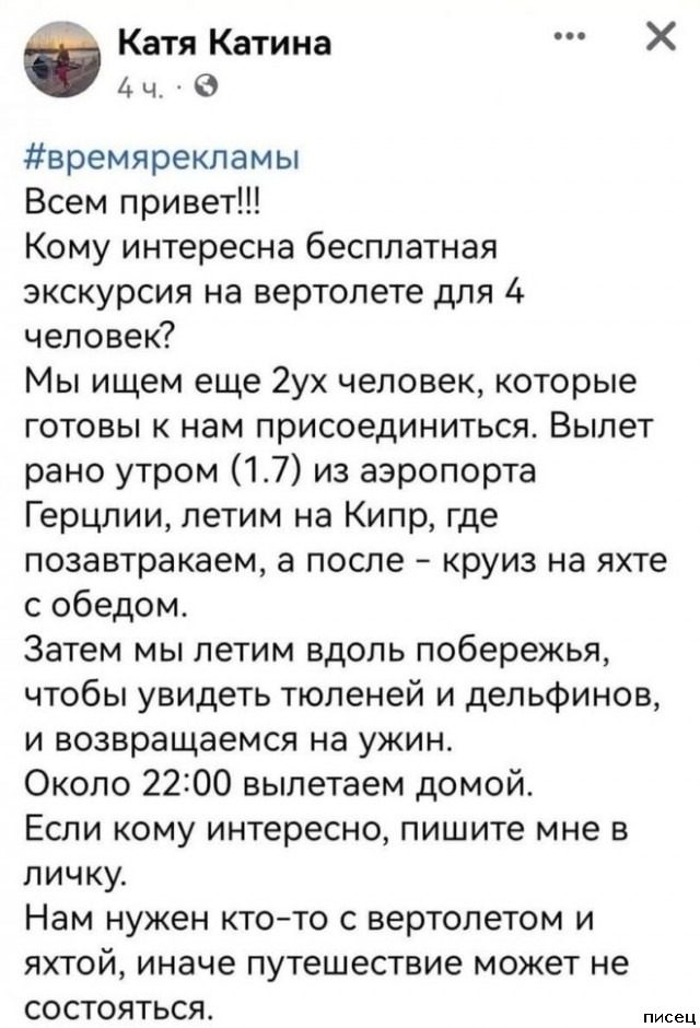 В социальных сетях опять отжигают!
