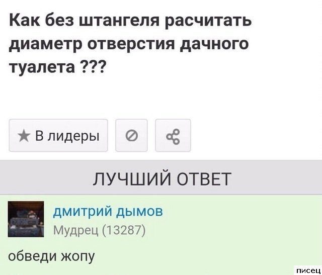 Вы спрашивали? Мы отвечаем!