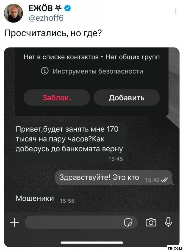 В социальных сетях опять отжигают!